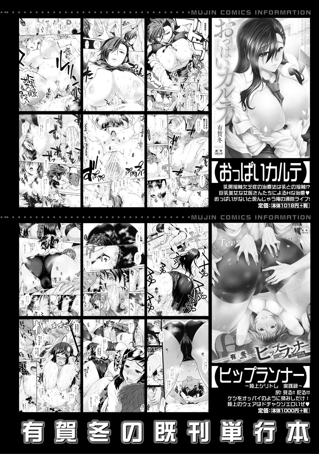 [有賀冬] ケツリーダー [中国翻訳] [DL版]