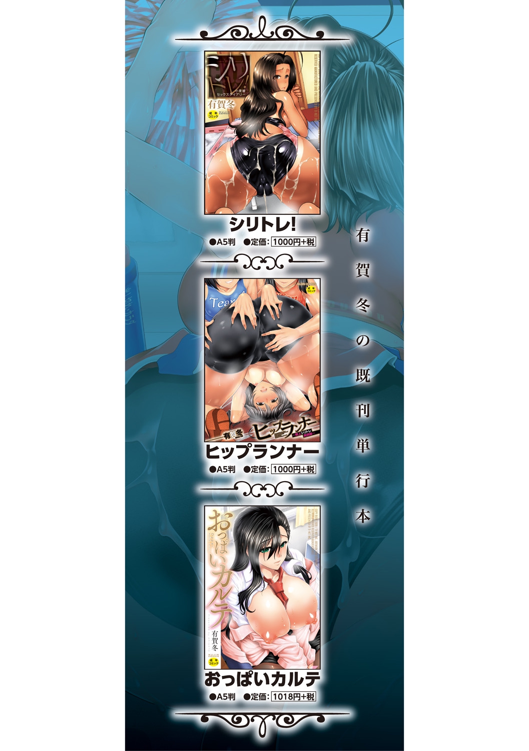 [有賀冬] ケツリーダー [中国翻訳] [DL版]