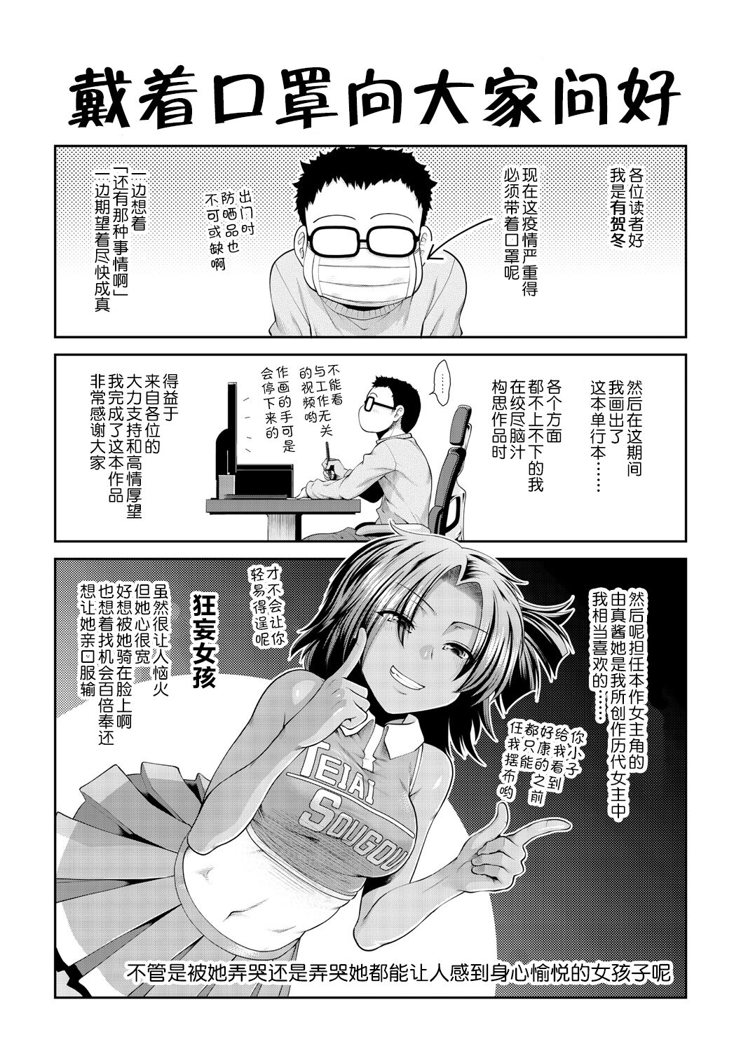 [有賀冬] ケツリーダー [中国翻訳] [DL版]