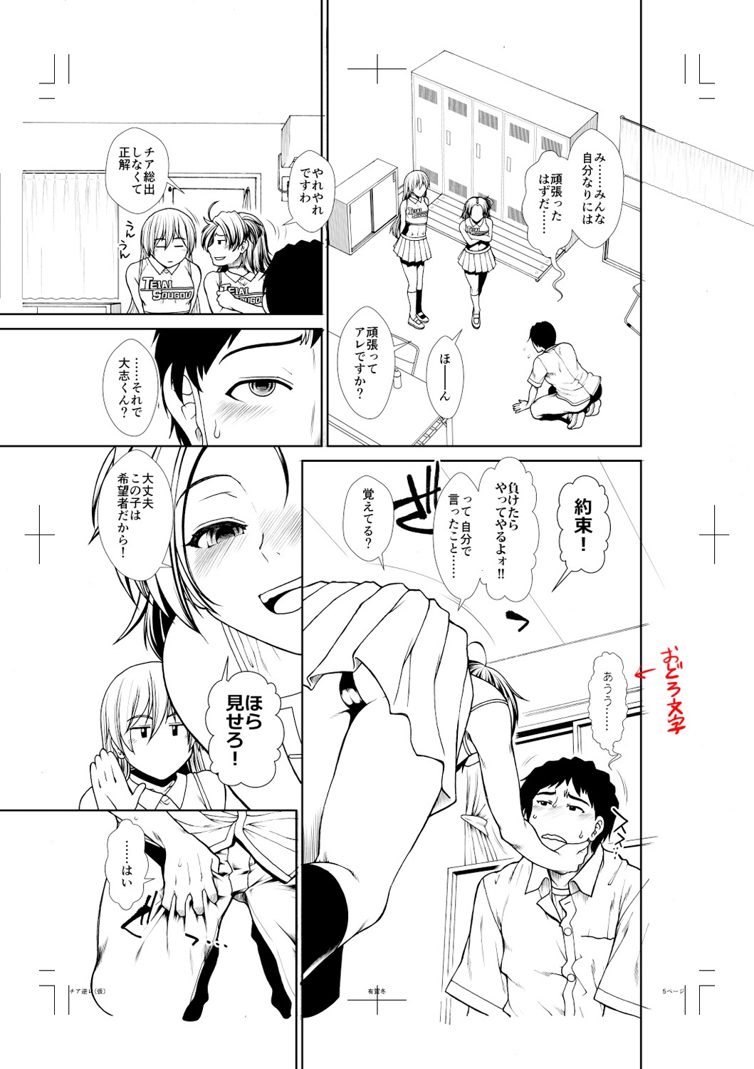 [有賀冬] ケツリーダー [中国翻訳] [DL版]