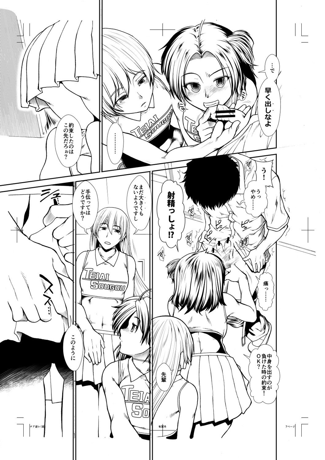 [有賀冬] ケツリーダー [中国翻訳] [DL版]