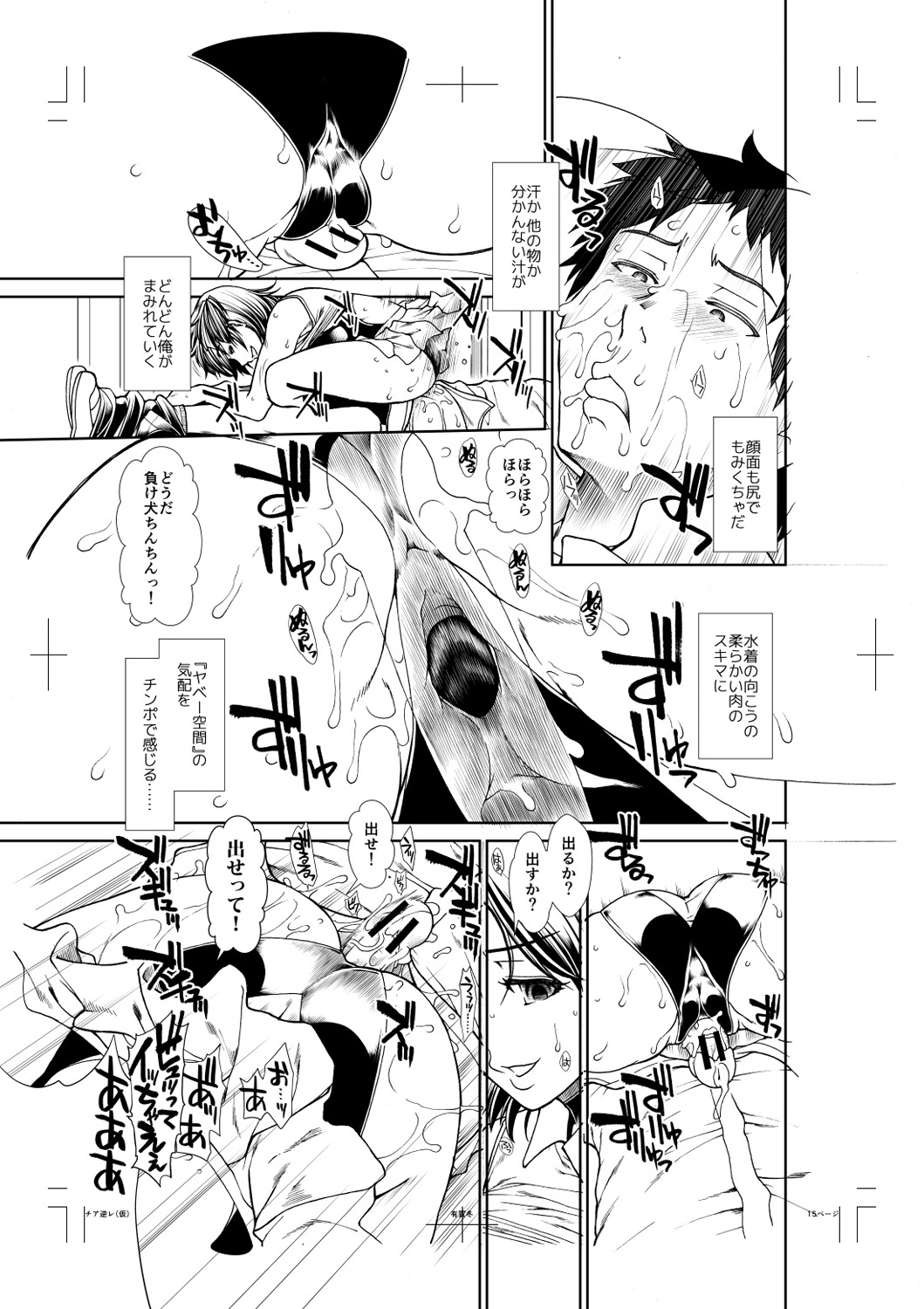 [有賀冬] ケツリーダー [中国翻訳] [DL版]