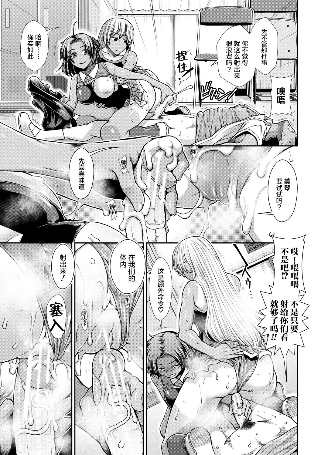 [有賀冬] ケツリーダー [中国翻訳] [DL版]