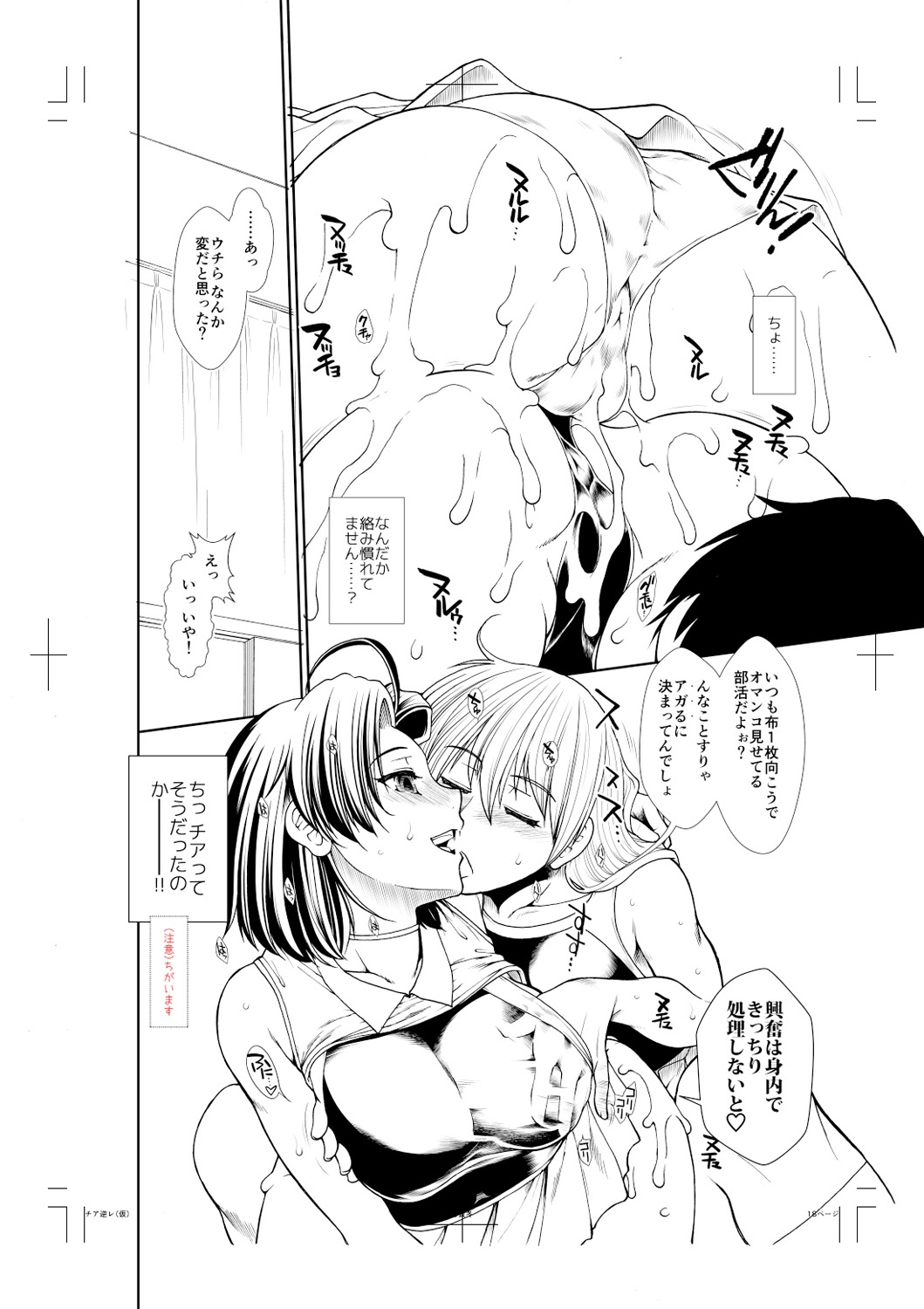 [有賀冬] ケツリーダー [中国翻訳] [DL版]