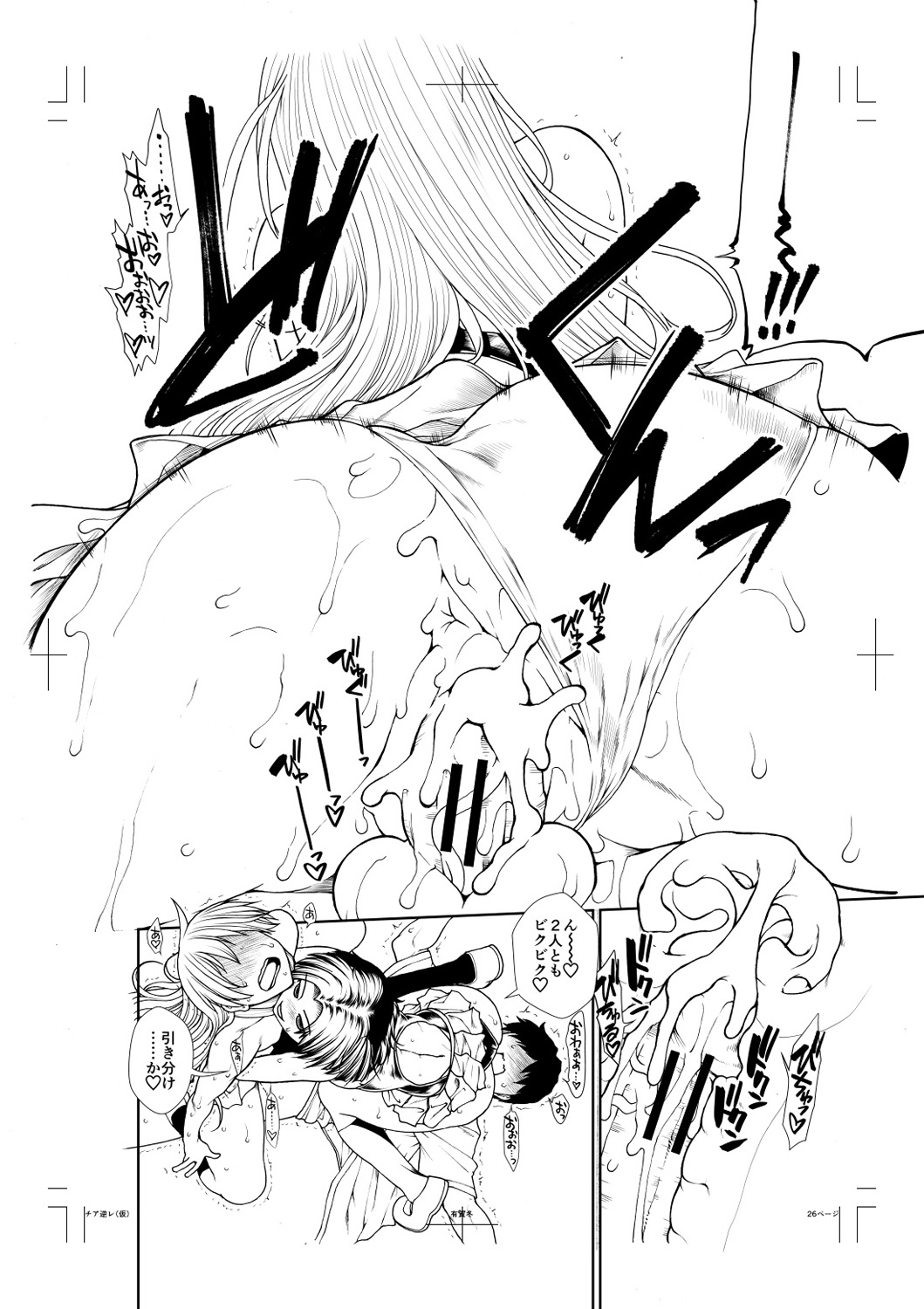 [有賀冬] ケツリーダー [中国翻訳] [DL版]