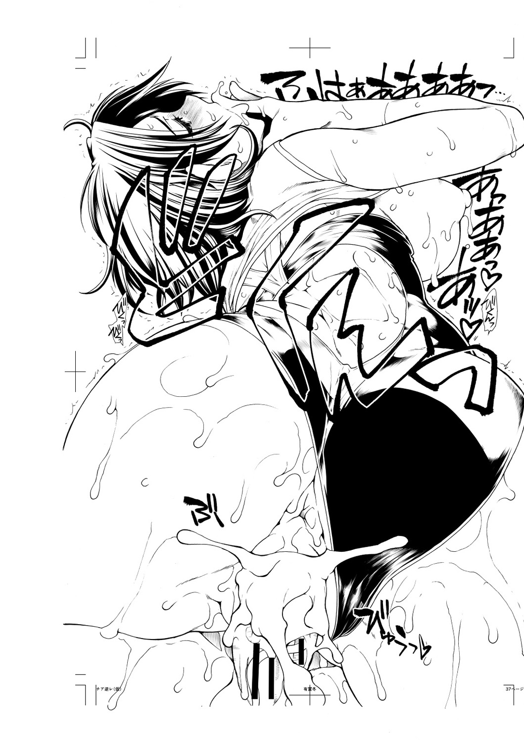 [有賀冬] ケツリーダー [中国翻訳] [DL版]