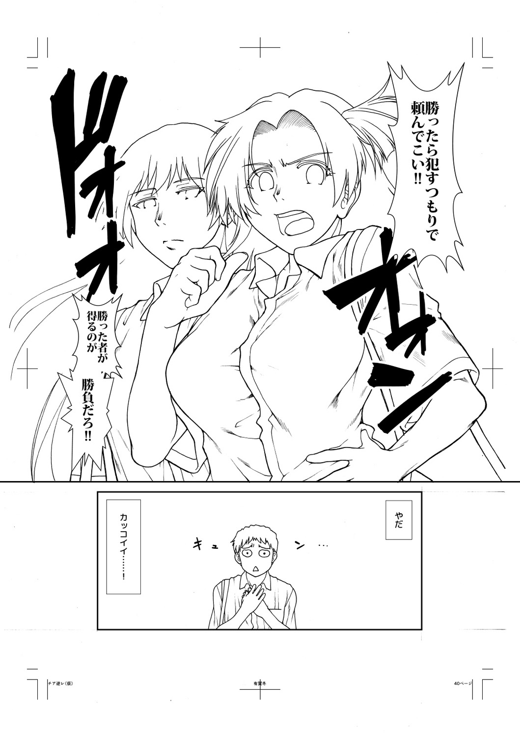 [有賀冬] ケツリーダー [中国翻訳] [DL版]