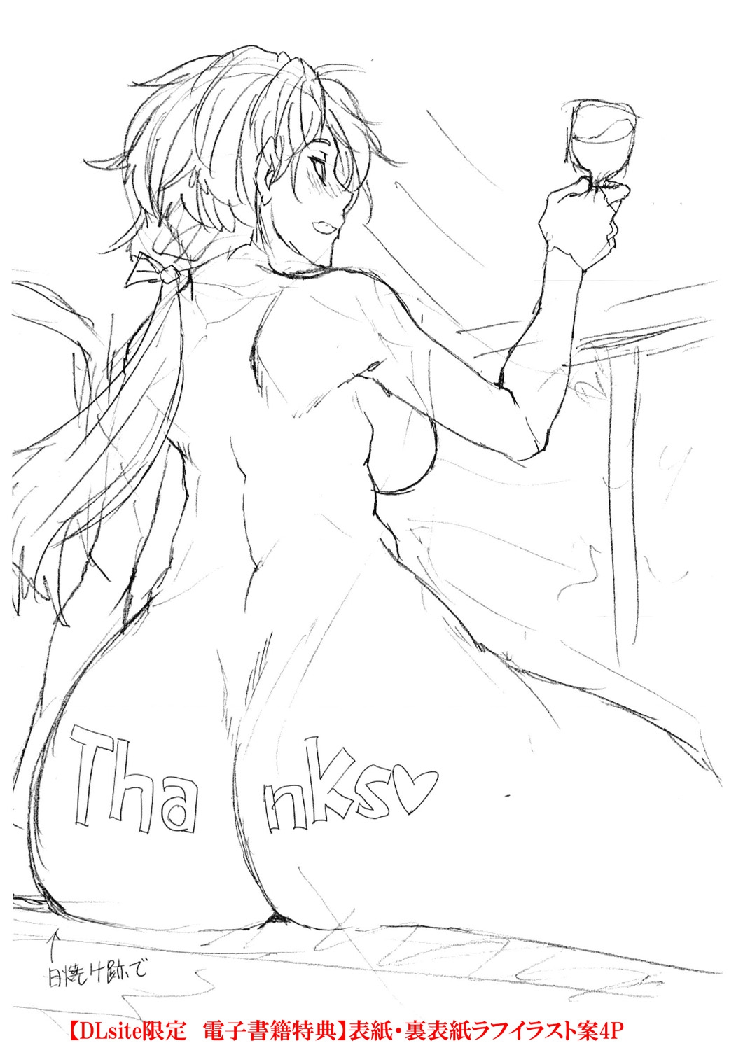 [有賀冬] ケツリーダー [中国翻訳] [DL版]