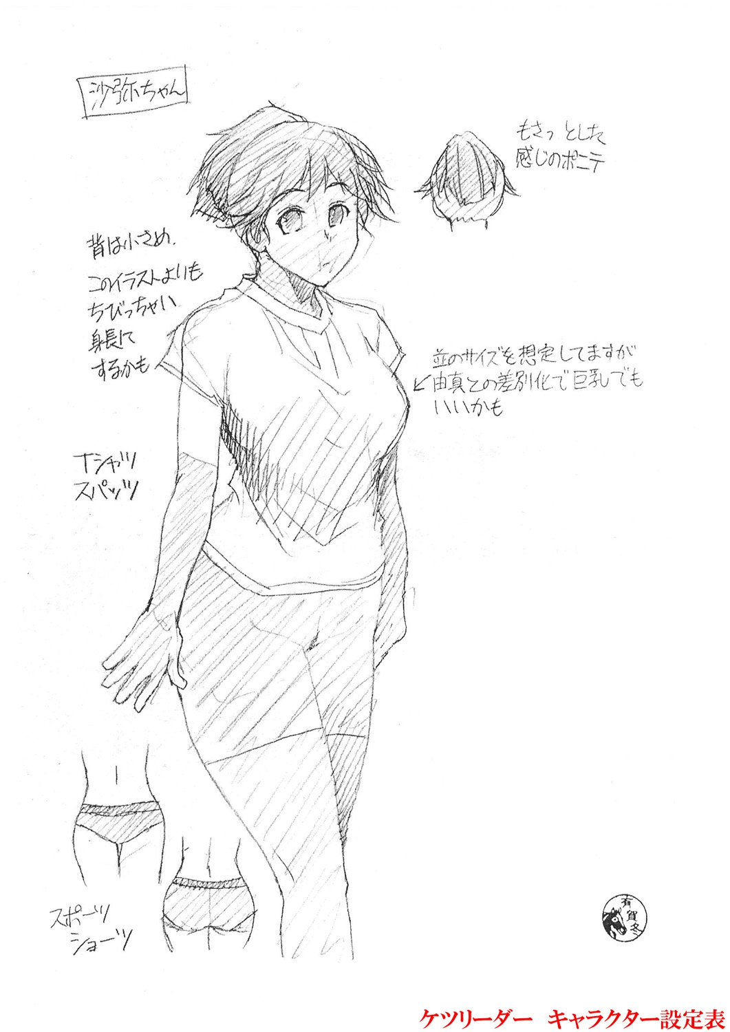 [有賀冬] ケツリーダー [中国翻訳] [DL版]