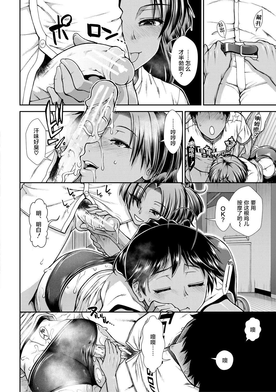 [有賀冬] ケツリーダー [中国翻訳] [DL版]