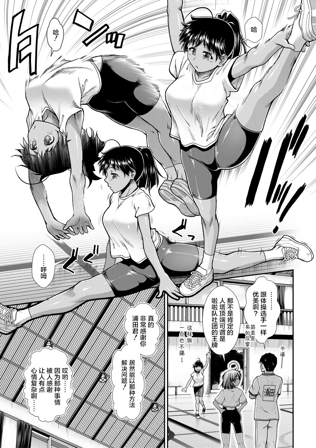 [有賀冬] ケツリーダー [中国翻訳] [DL版]