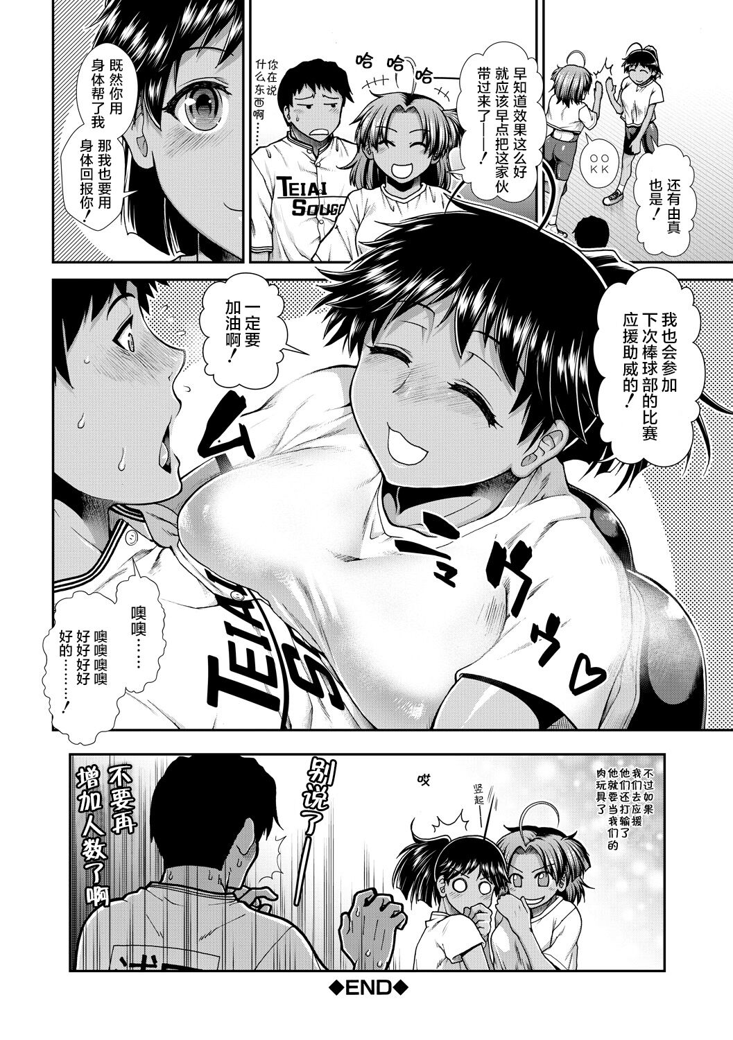 [有賀冬] ケツリーダー [中国翻訳] [DL版]