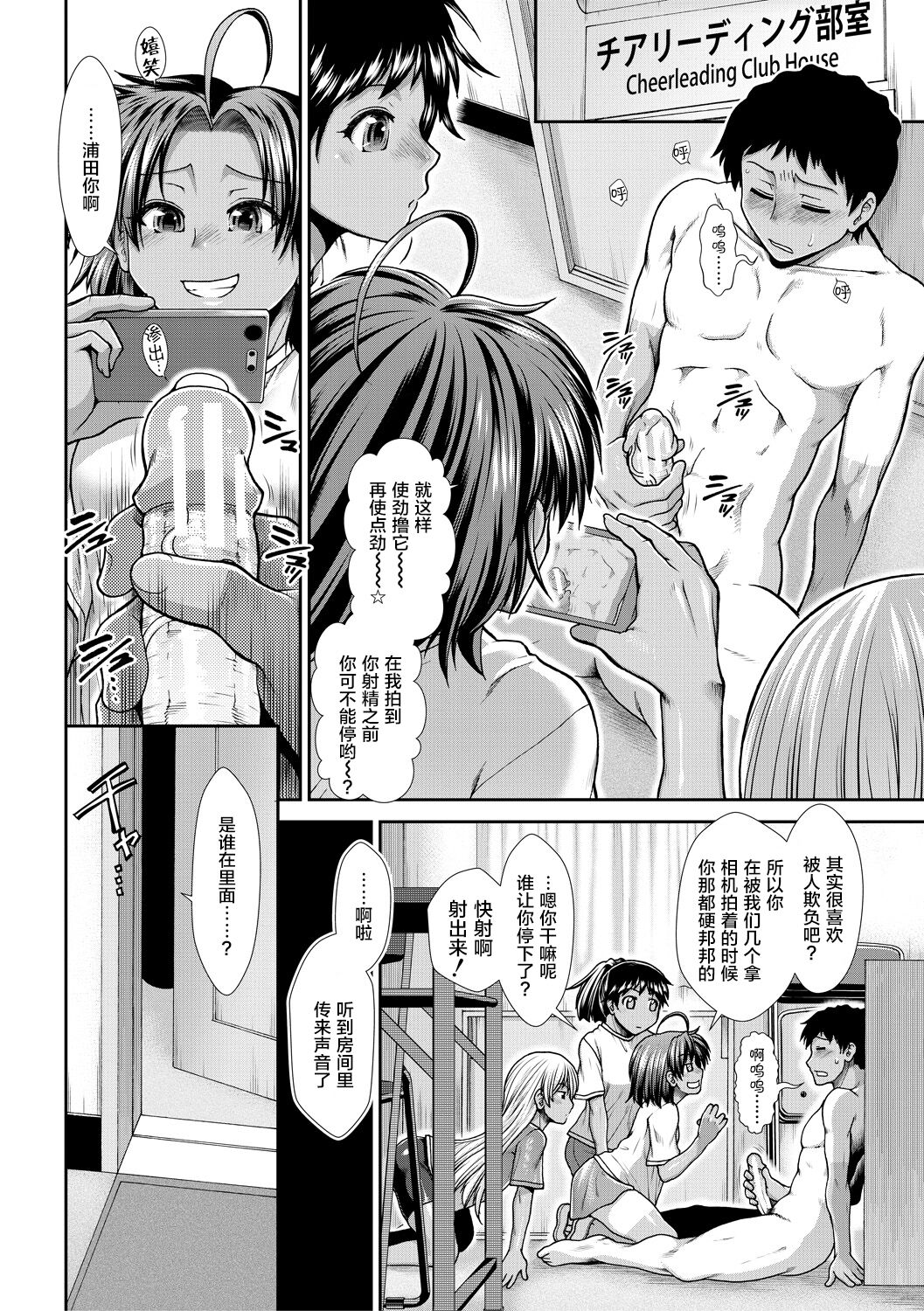 [有賀冬] ケツリーダー [中国翻訳] [DL版]