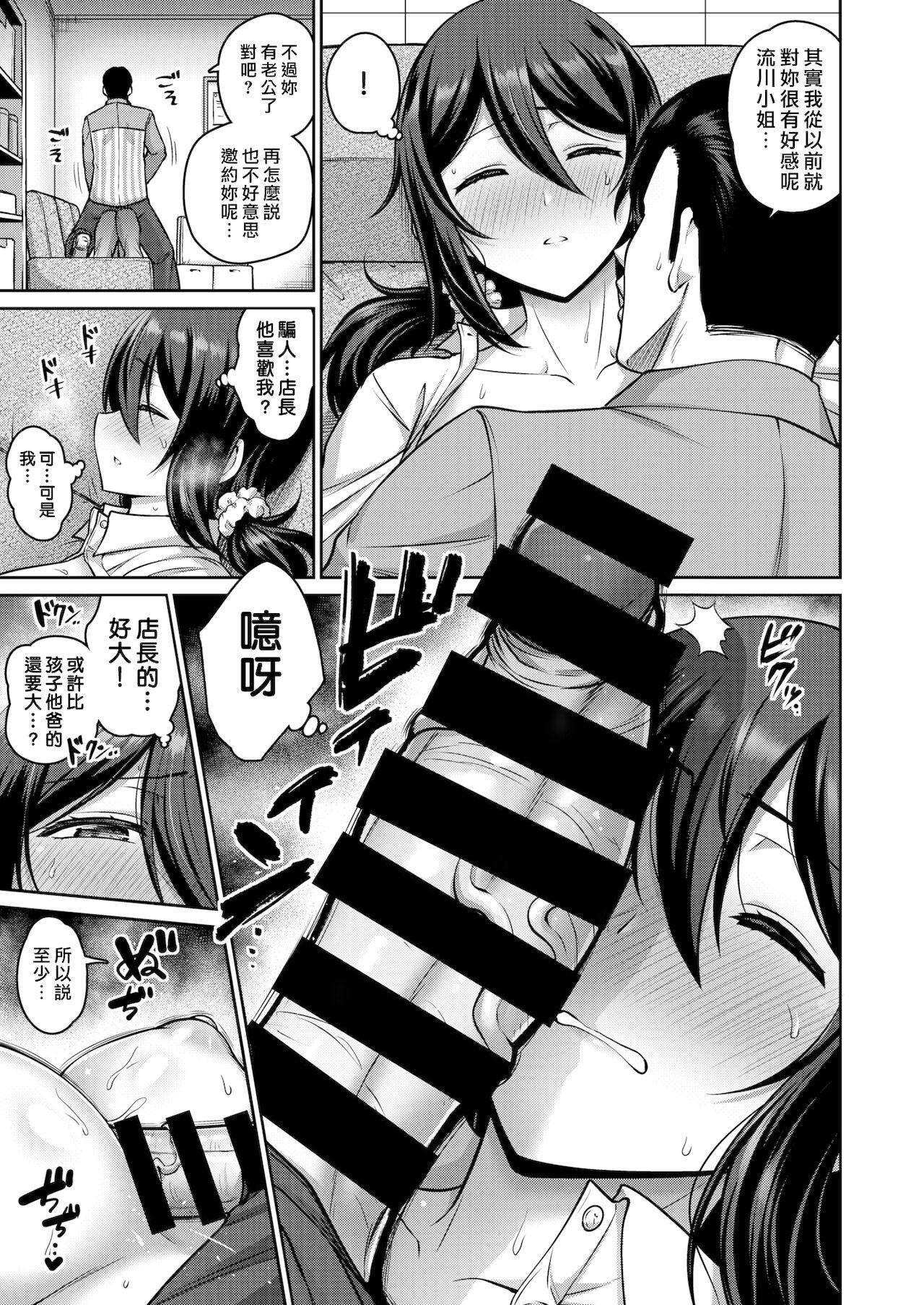 [南乃さざん] 私は寝てるだけ [中国翻訳] [DL版]