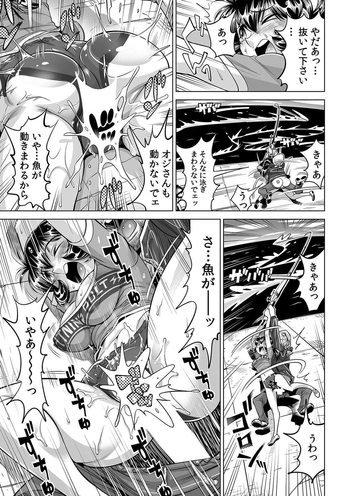 [なめぞう] ヤバい!! ハダカで電車に乗っちゃった～ほとんどモロ出しボディペインティング～(29)