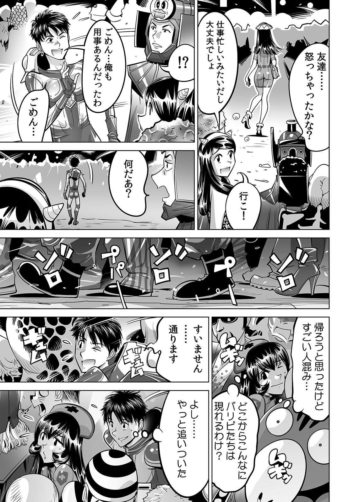 [なめぞう] ヤバい!! ハダカで電車に乗っちゃった～ほとんどモロ出しボディペインティング～(29)