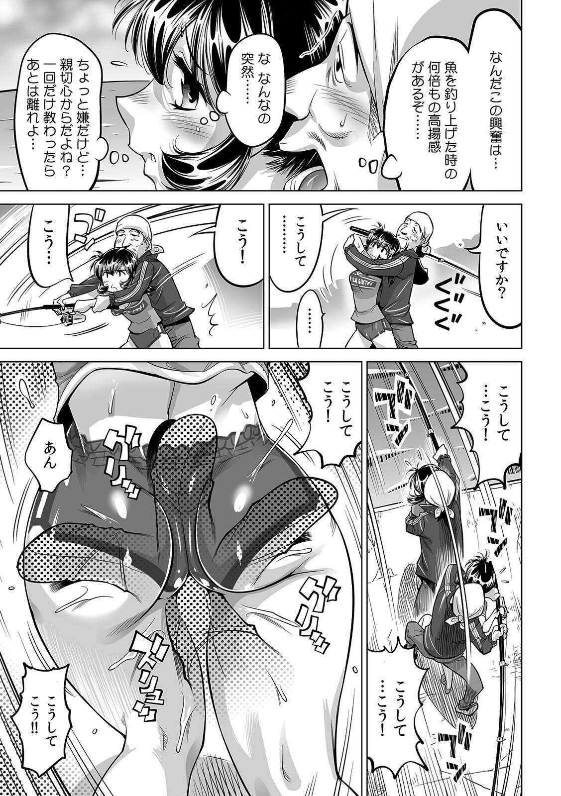 [なめぞう] ヤバい!! ハダカで電車に乗っちゃった～ほとんどモロ出しボディペインティング～(29)