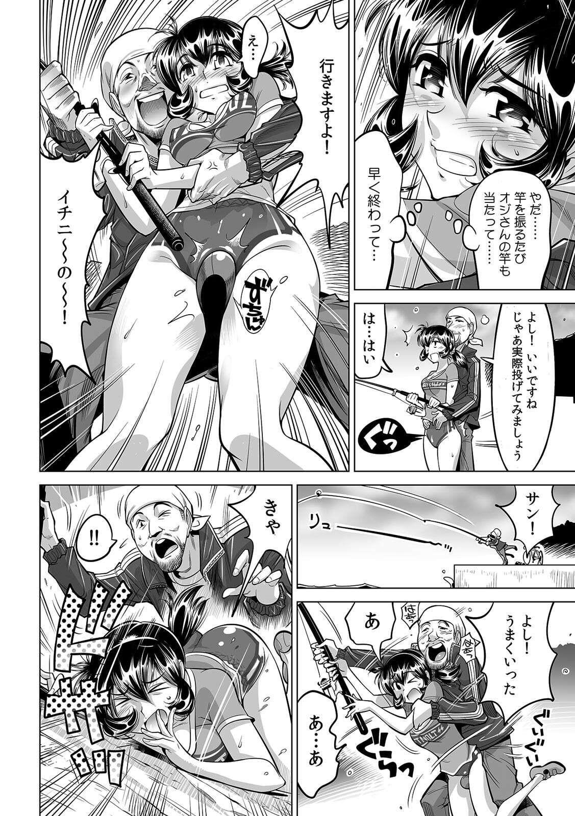 [なめぞう] ヤバい!! ハダカで電車に乗っちゃった～ほとんどモロ出しボディペインティング～(29)