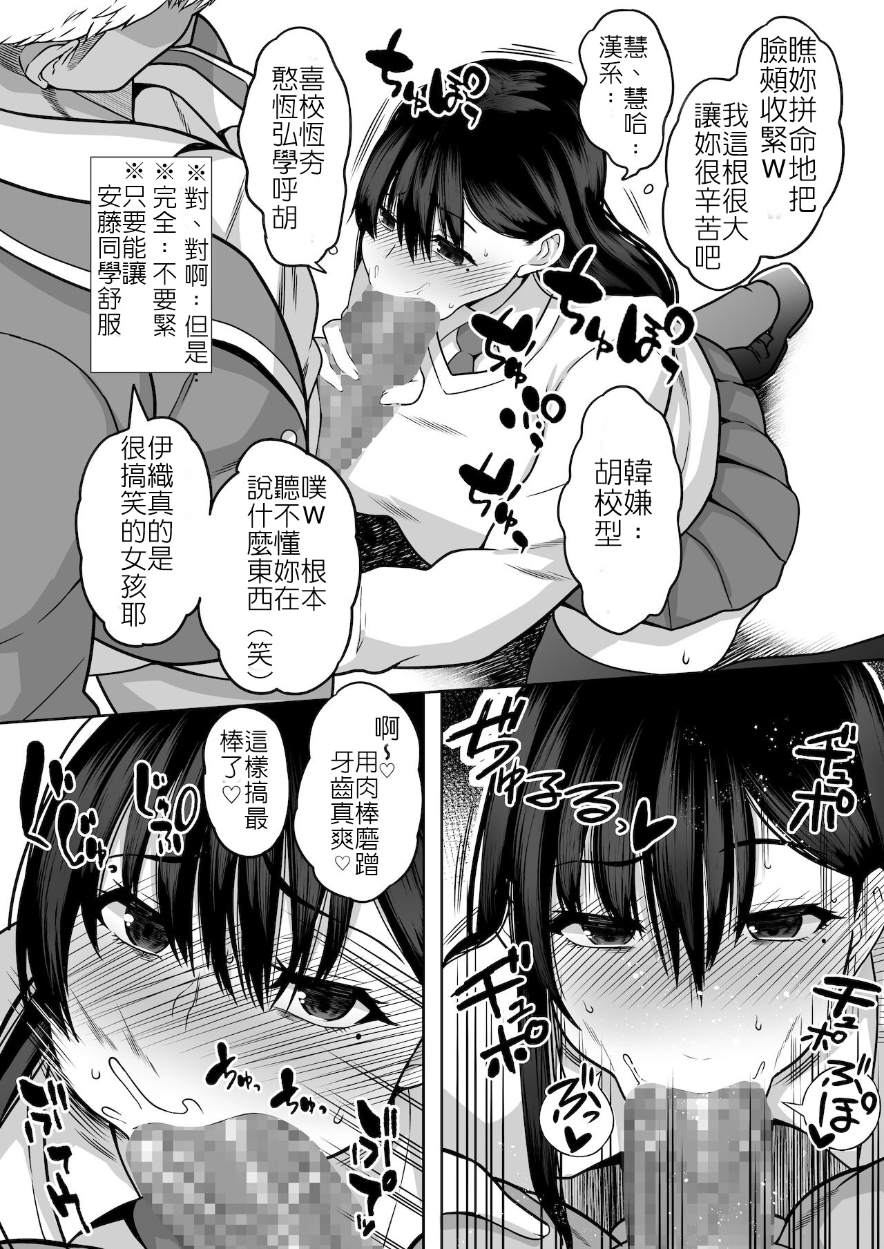 [ロリの宴 (四万十川)] 陰キャな私友達100人出来なかったけど、セフレは100人出来ました
