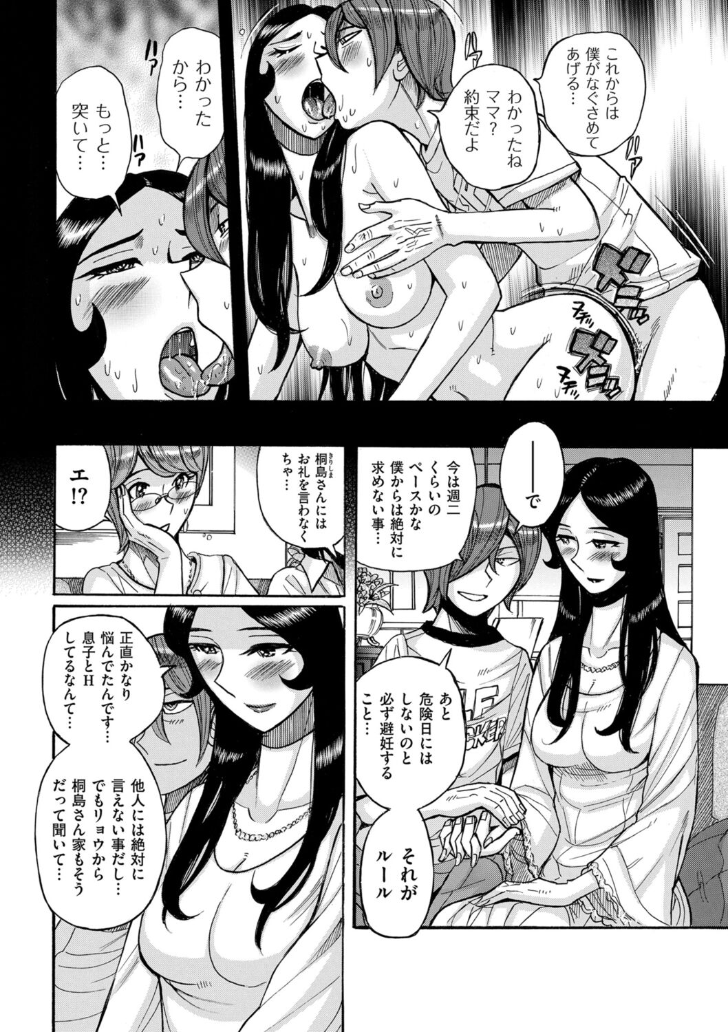 COMIC クリベロン DUMA 2021年11月号 Vol.30