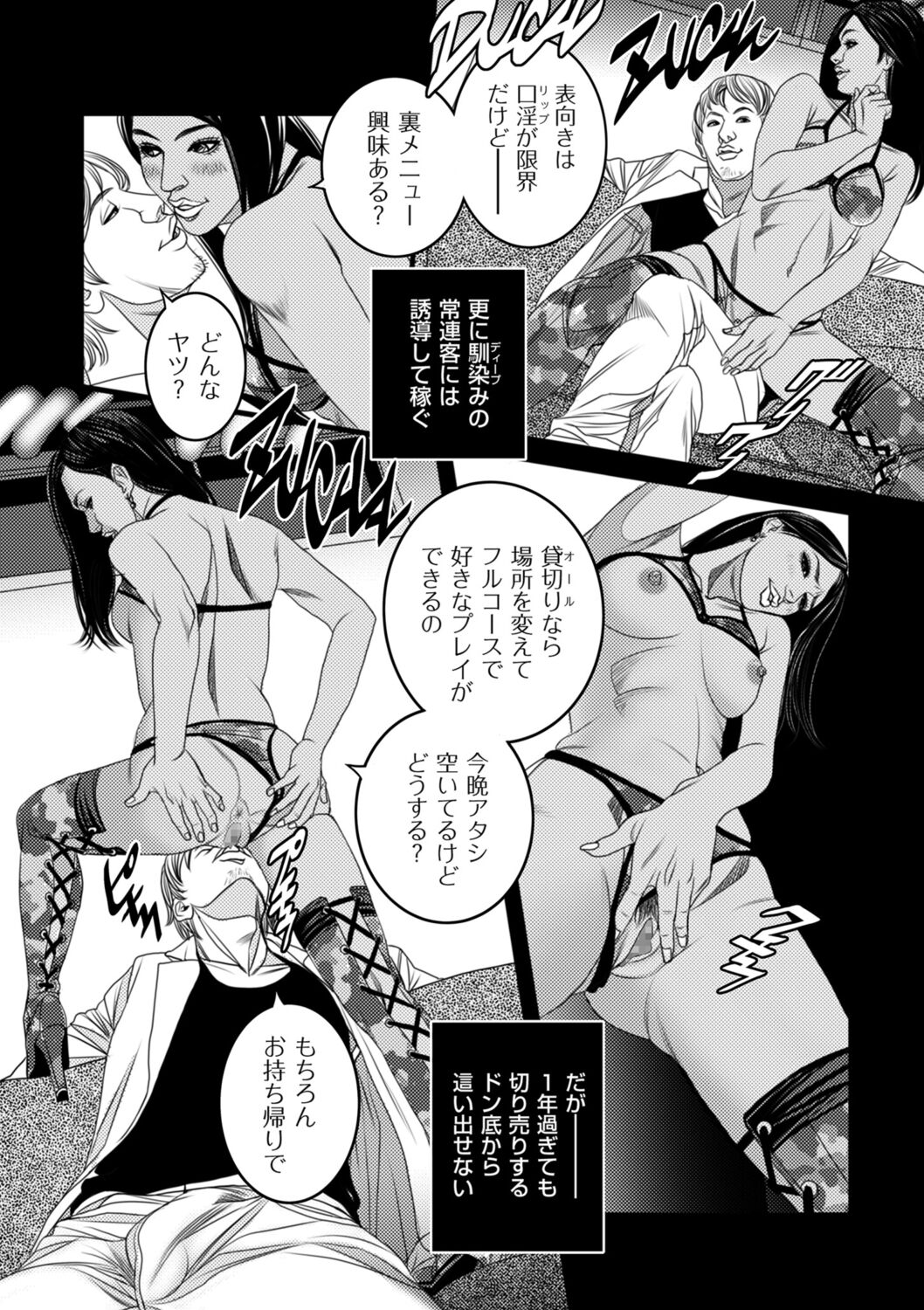 COMIC クリベロン DUMA 2021年11月号 Vol.30