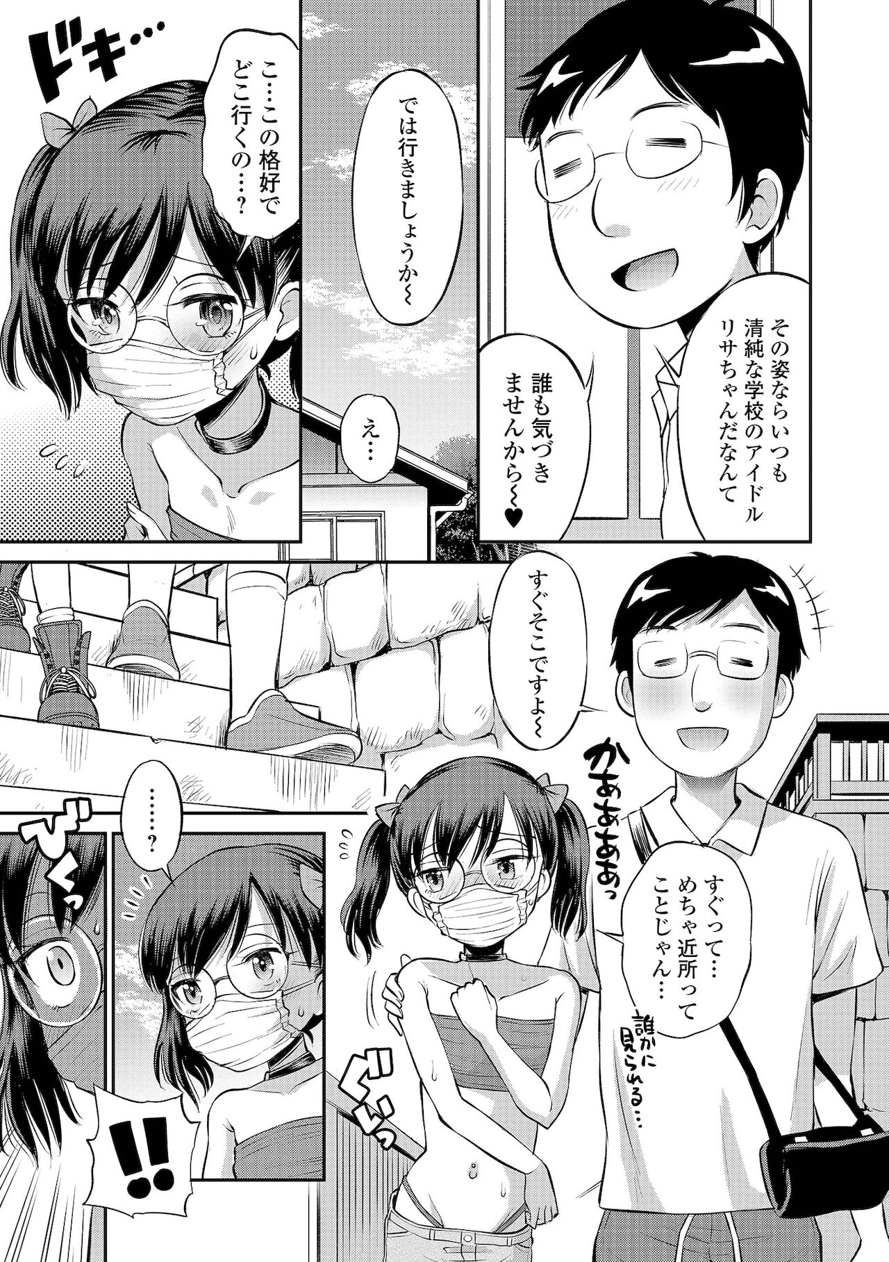 COMIC オルガ vol.32 [DL版]