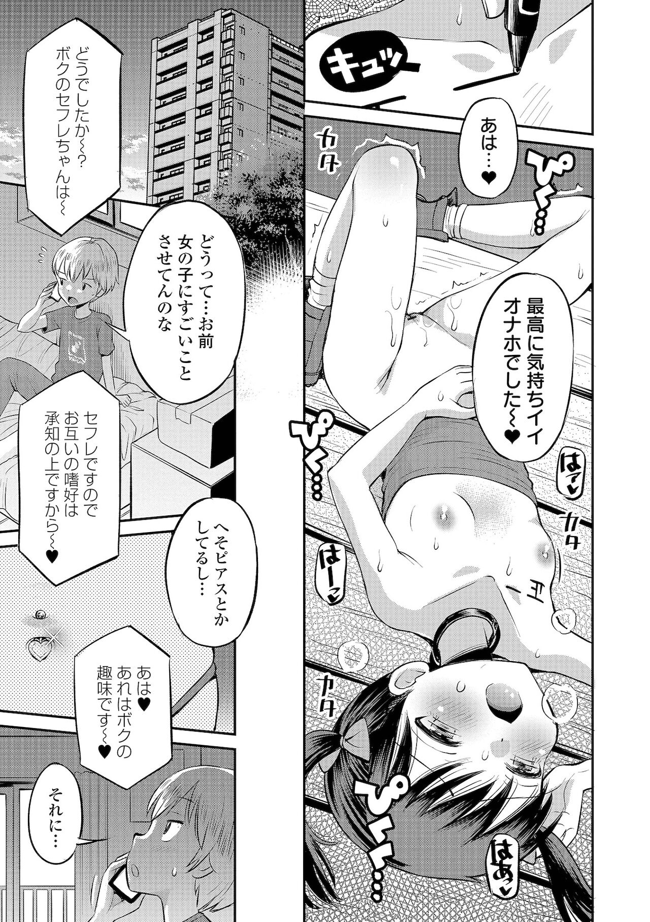 COMIC オルガ vol.32 [DL版]