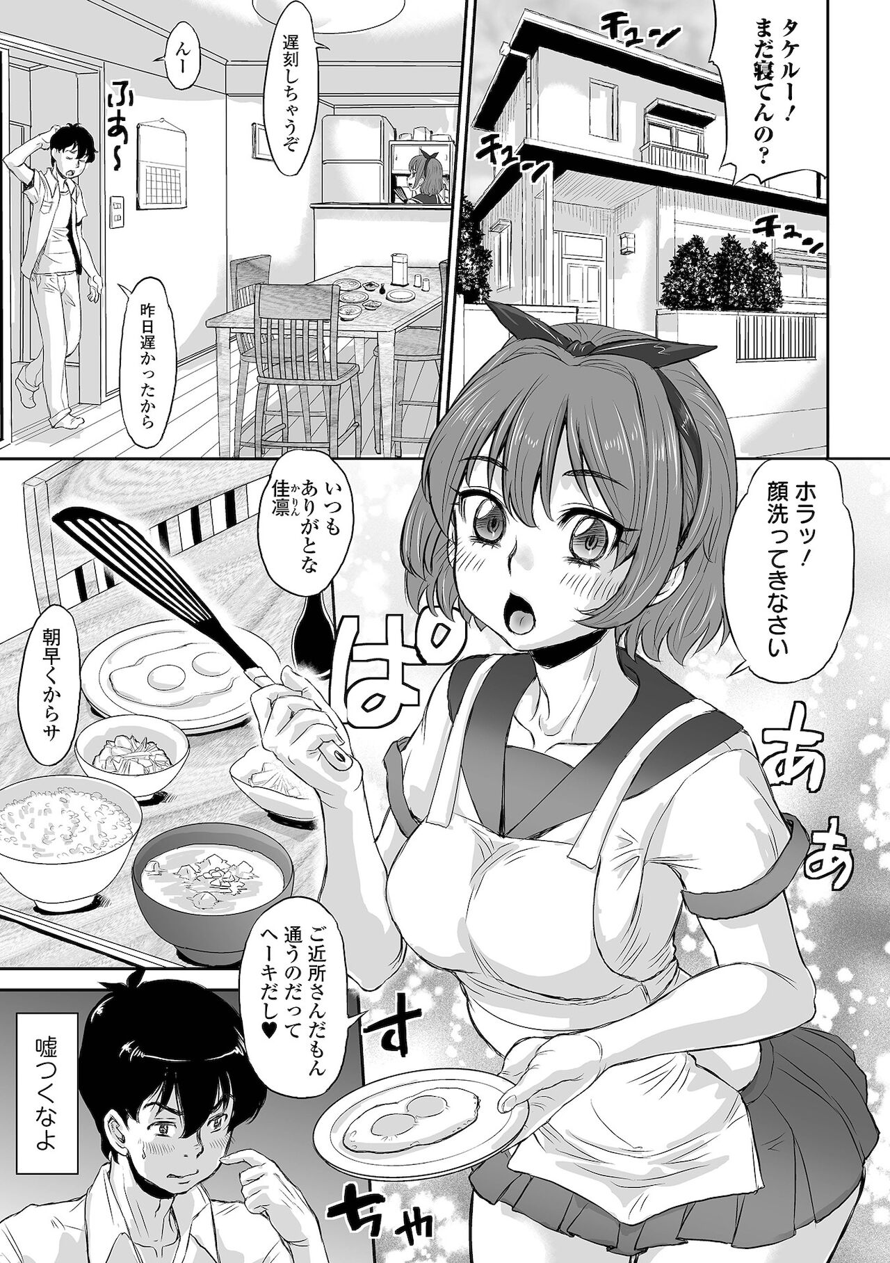 COMIC オルガ vol.32 [DL版]