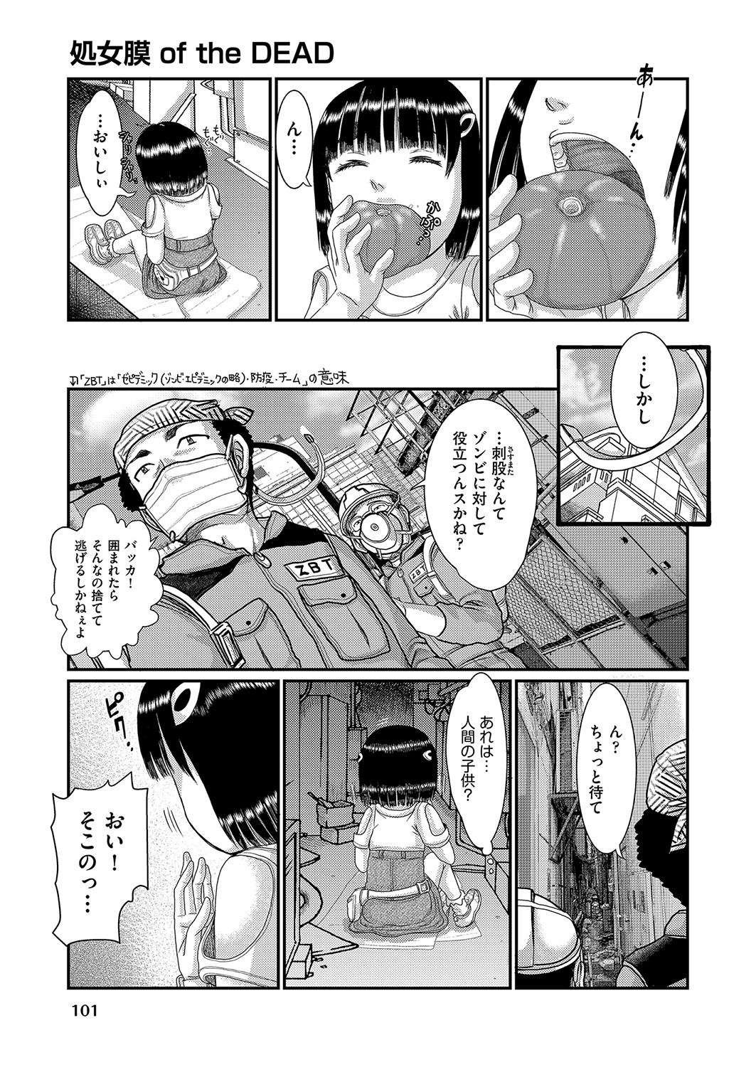 COMIC阿吽改 Vol.16 [DL版]