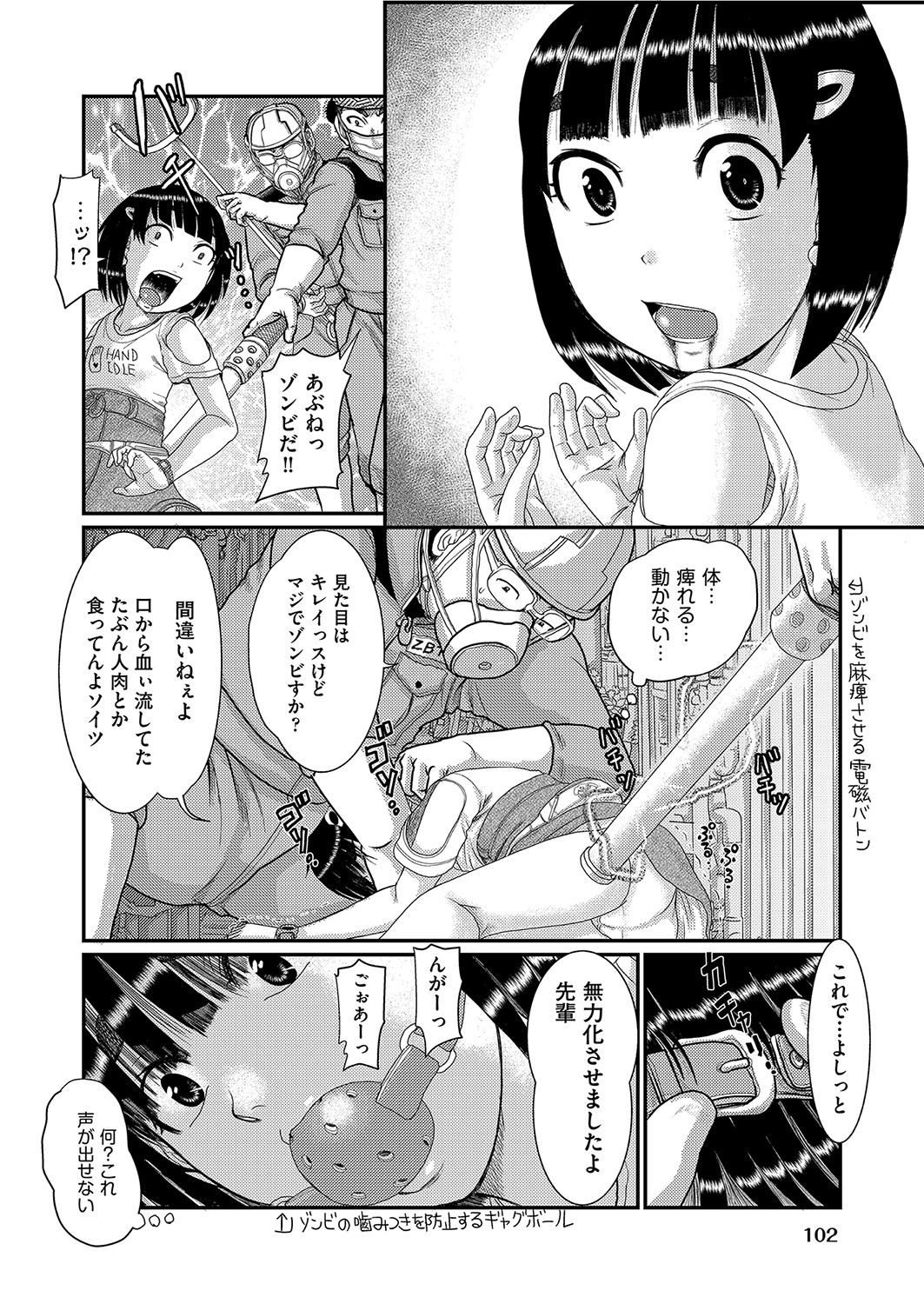 COMIC阿吽改 Vol.16 [DL版]