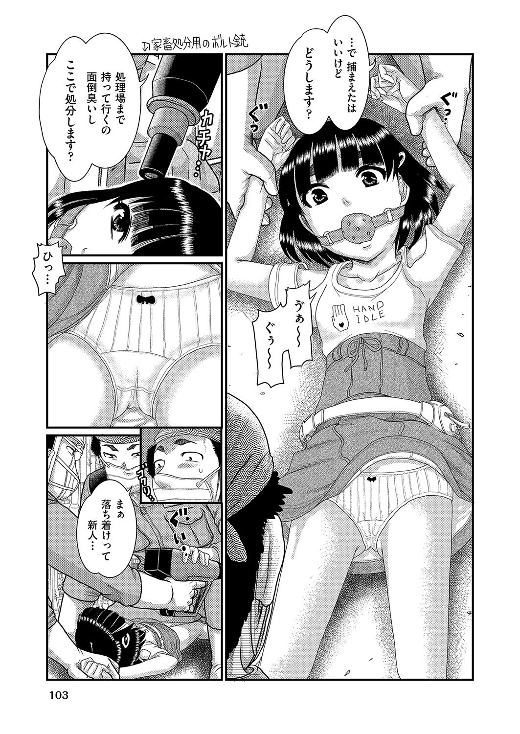 COMIC阿吽改 Vol.16 [DL版]