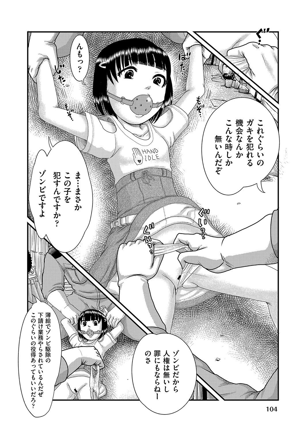 COMIC阿吽改 Vol.16 [DL版]