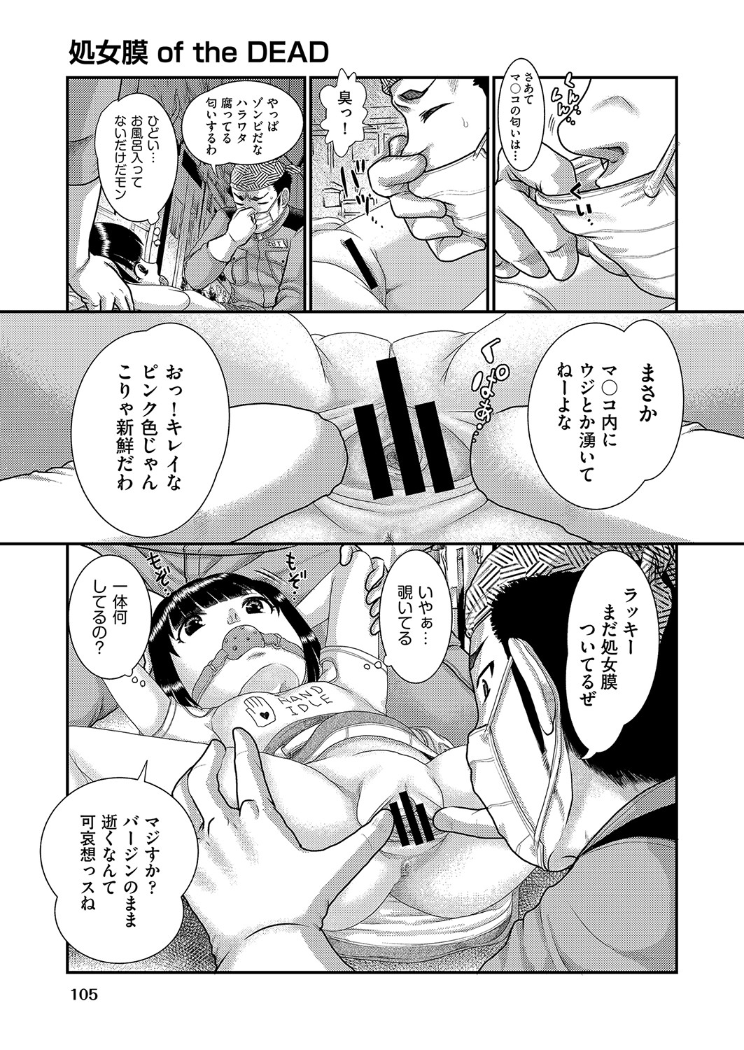 COMIC阿吽改 Vol.16 [DL版]