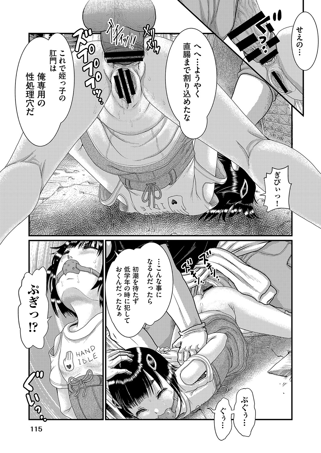 COMIC阿吽改 Vol.16 [DL版]