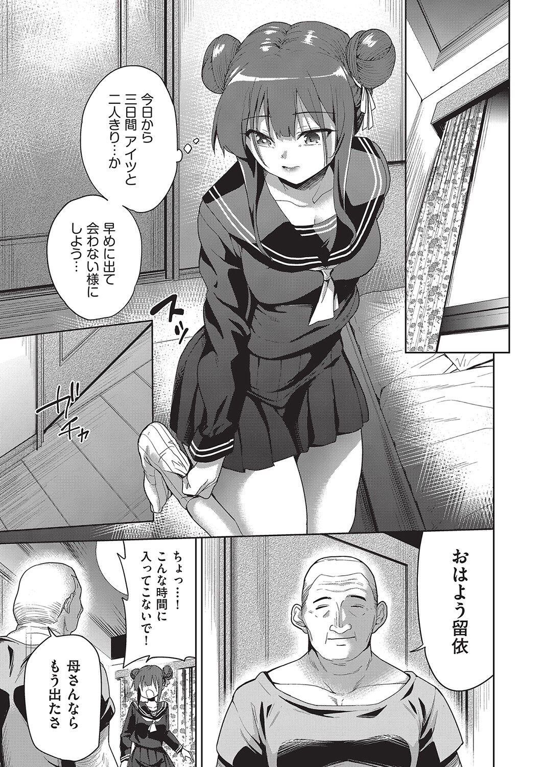 COMIC阿吽改 Vol.16 [DL版]