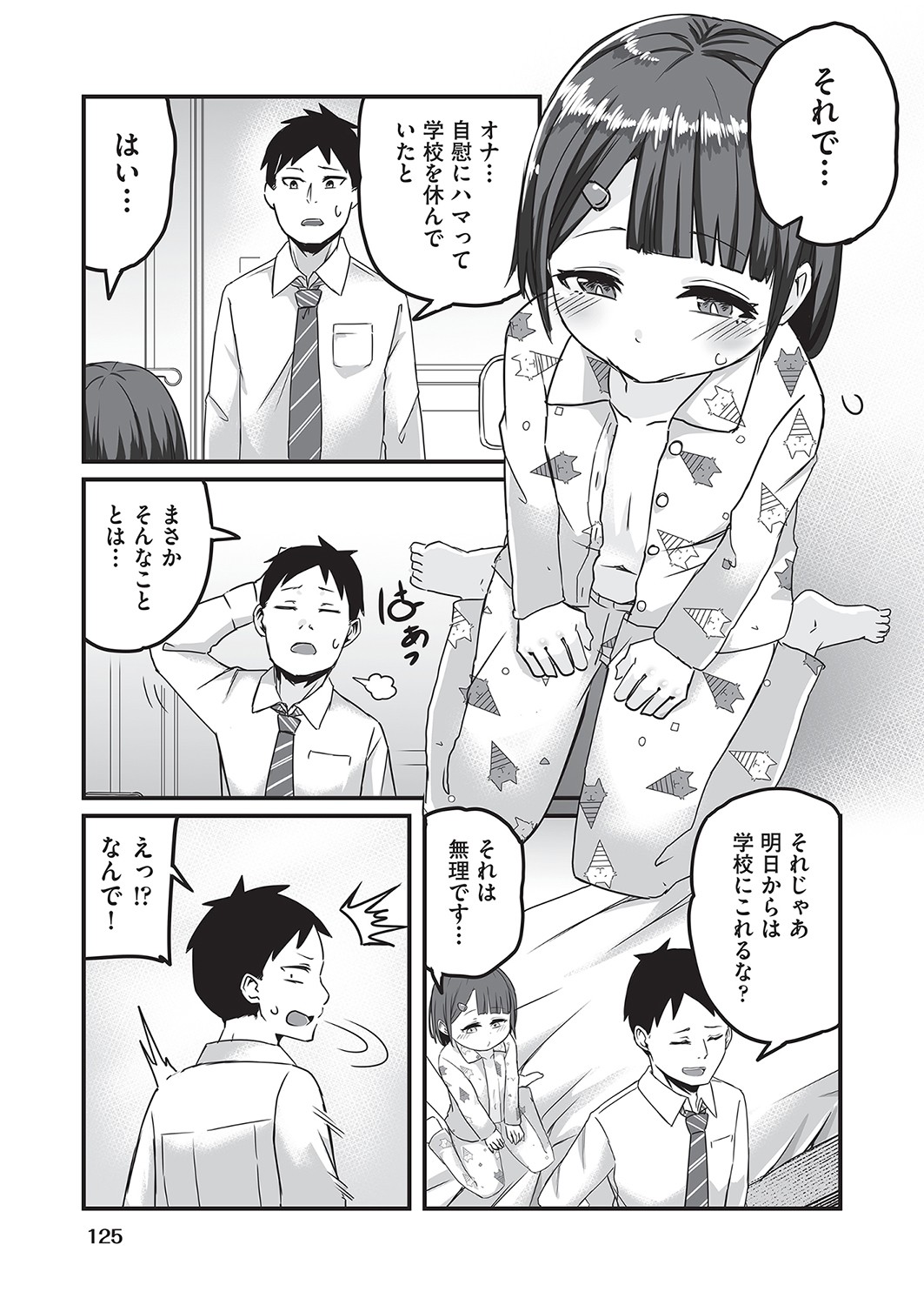 COMIC阿吽改 Vol.16 [DL版]