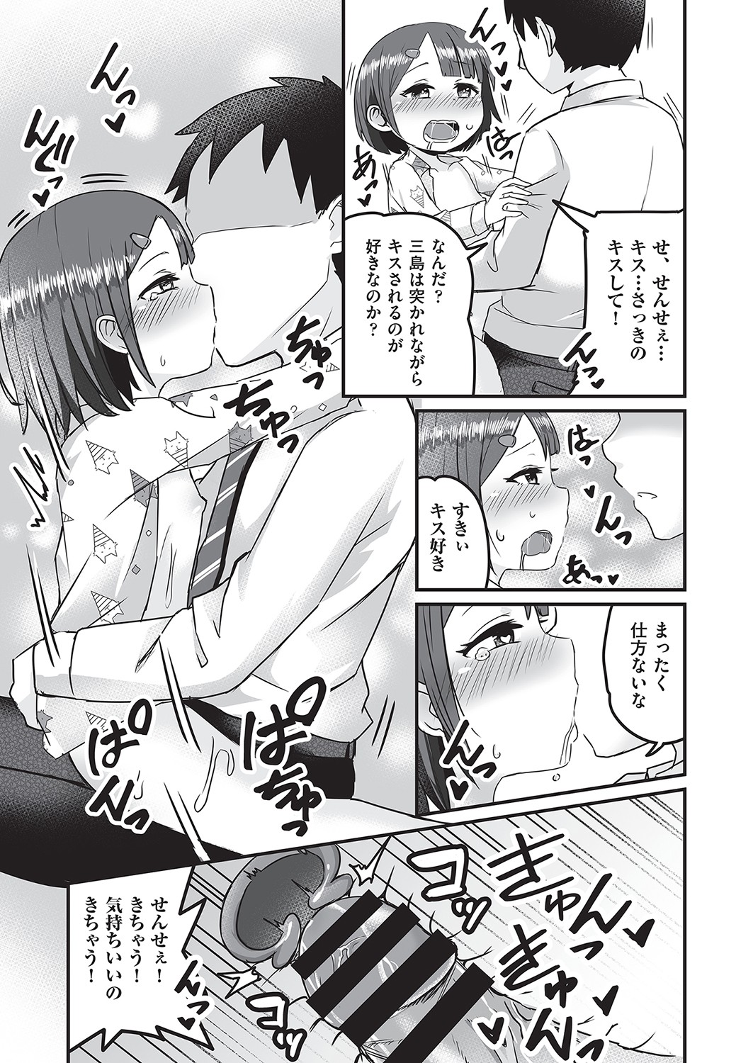 COMIC阿吽改 Vol.16 [DL版]