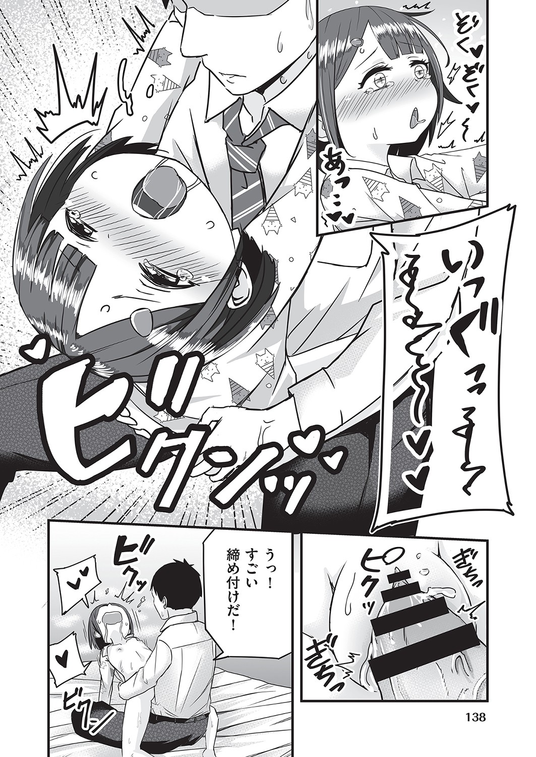 COMIC阿吽改 Vol.16 [DL版]