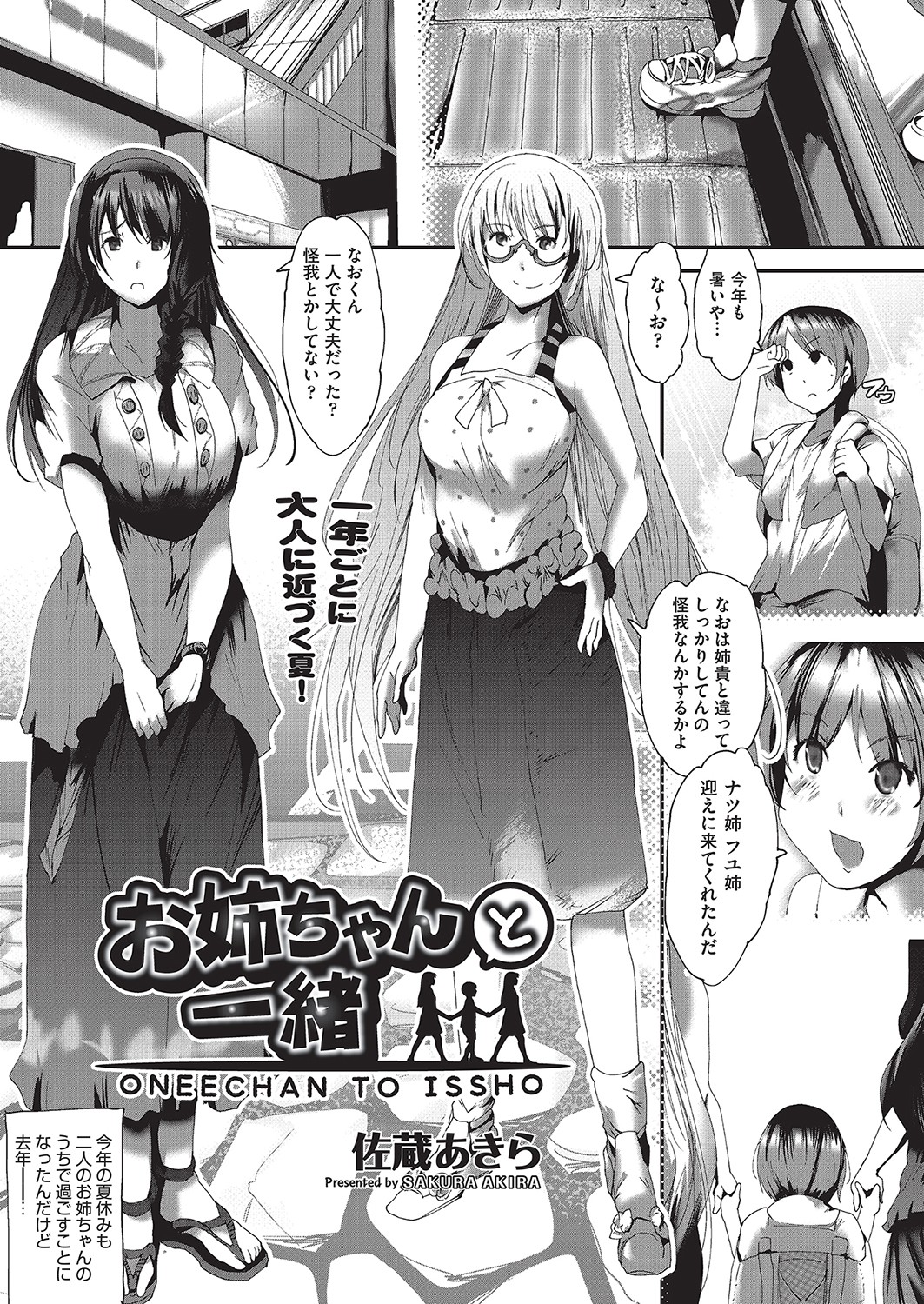 COMIC阿吽改 Vol.16 [DL版]