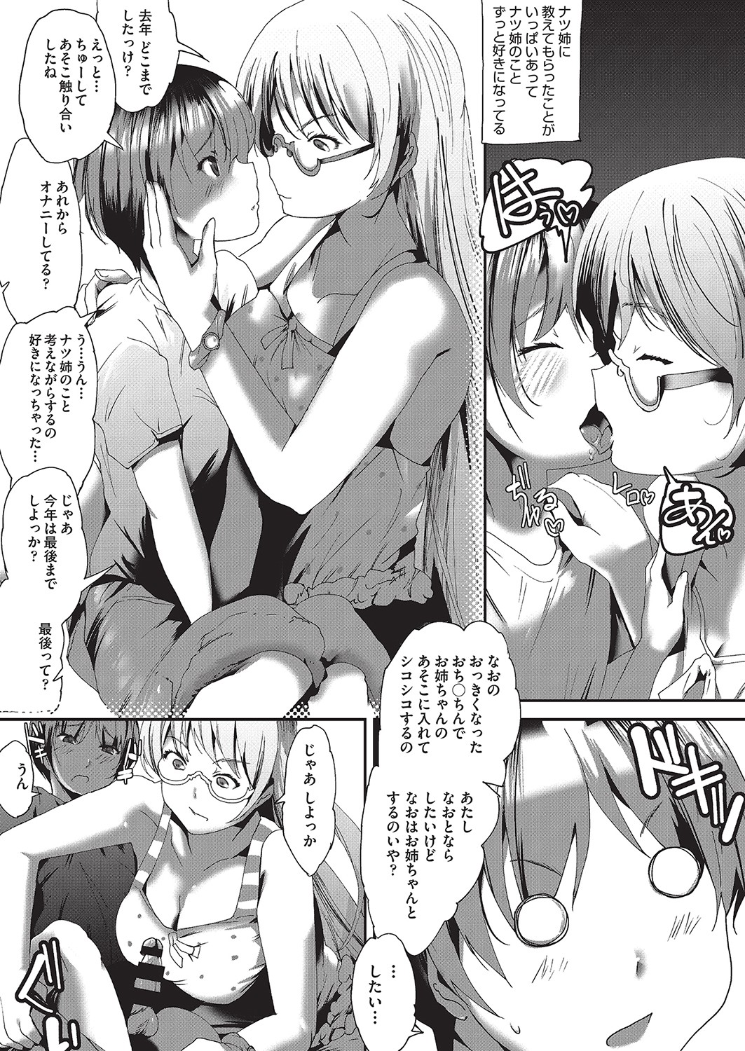 COMIC阿吽改 Vol.16 [DL版]