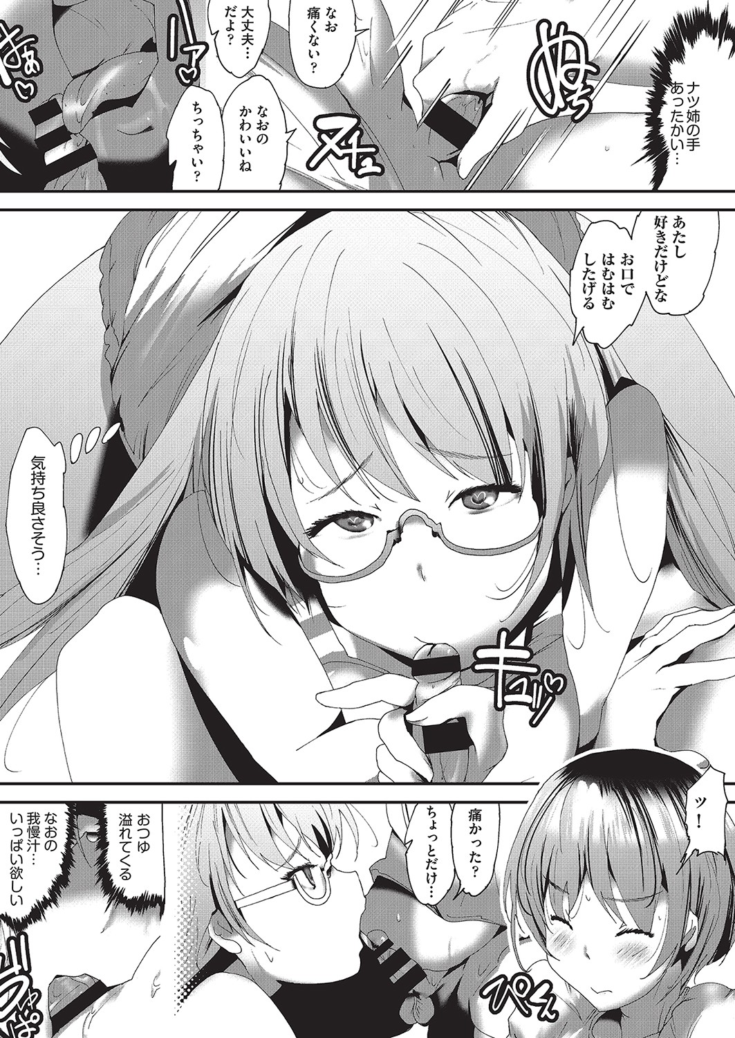 COMIC阿吽改 Vol.16 [DL版]