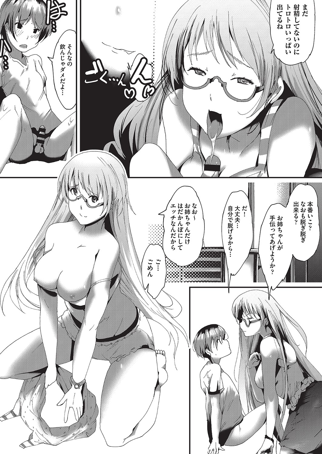 COMIC阿吽改 Vol.16 [DL版]