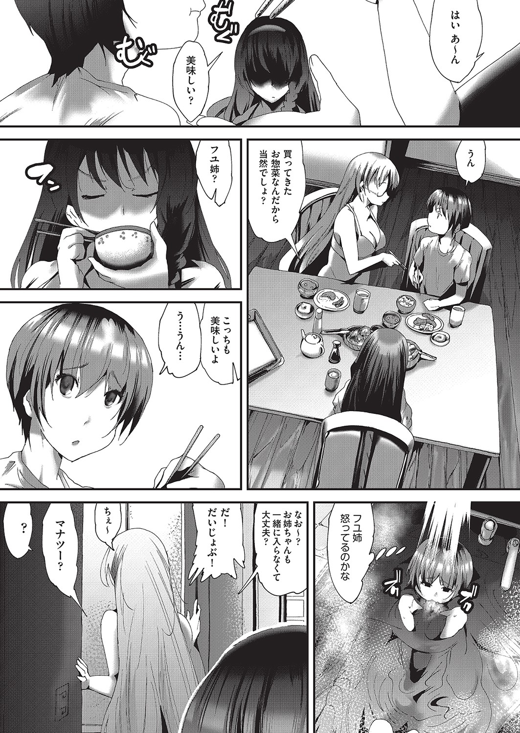 COMIC阿吽改 Vol.16 [DL版]