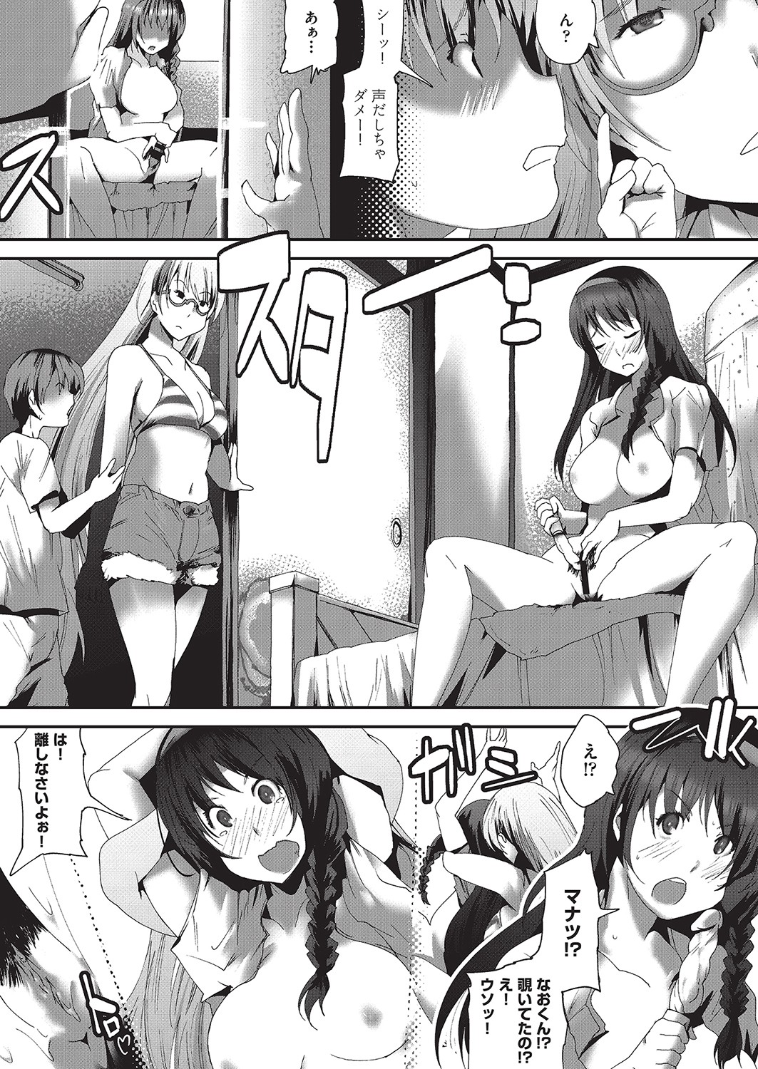 COMIC阿吽改 Vol.16 [DL版]