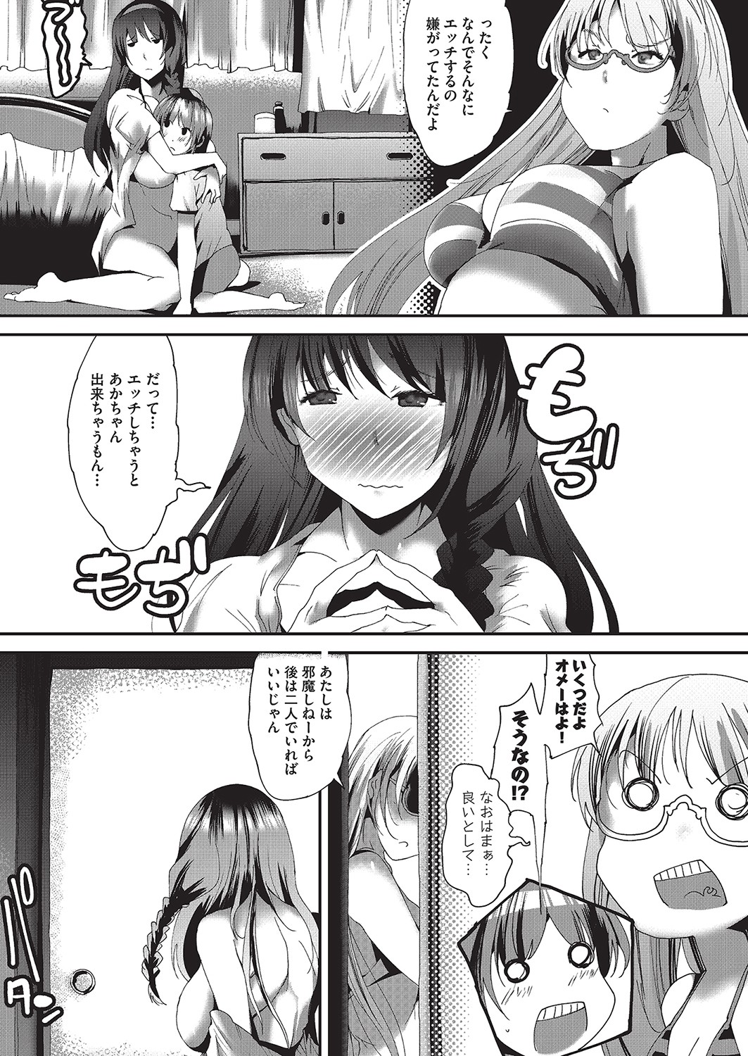 COMIC阿吽改 Vol.16 [DL版]