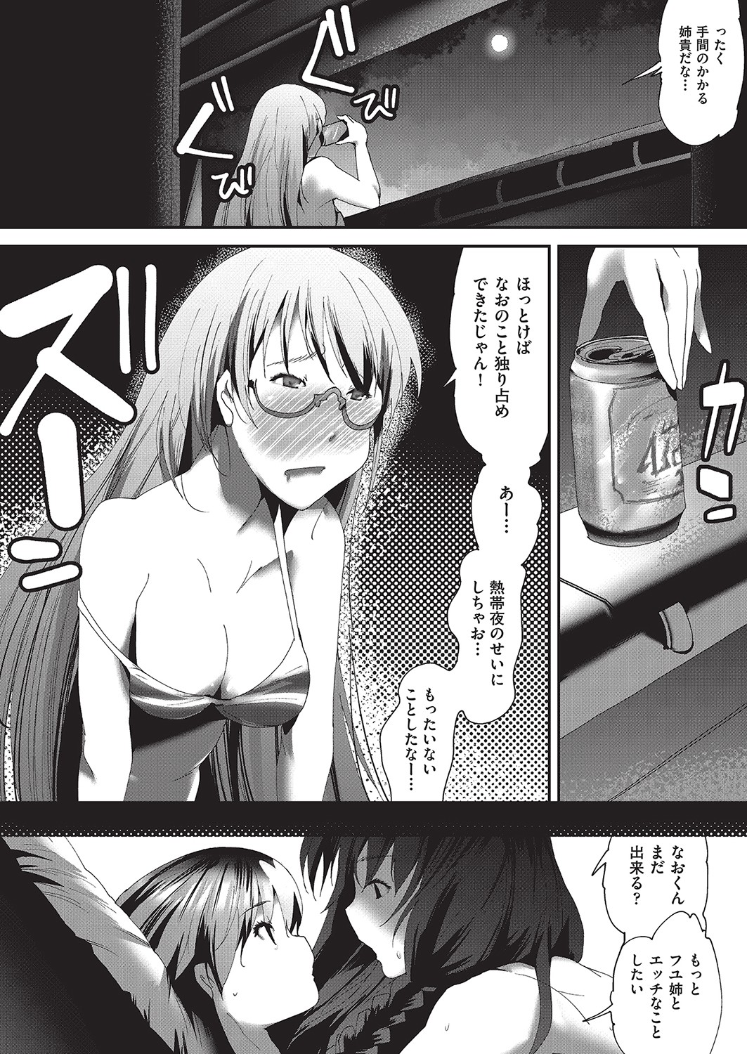 COMIC阿吽改 Vol.16 [DL版]