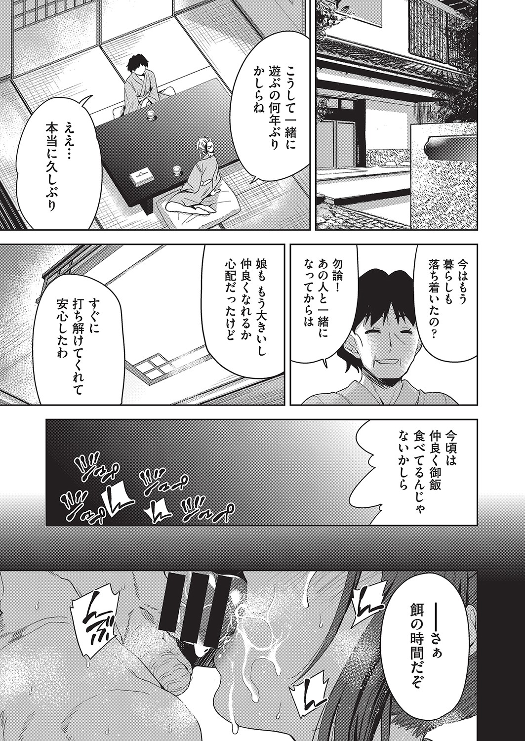 COMIC阿吽改 Vol.16 [DL版]