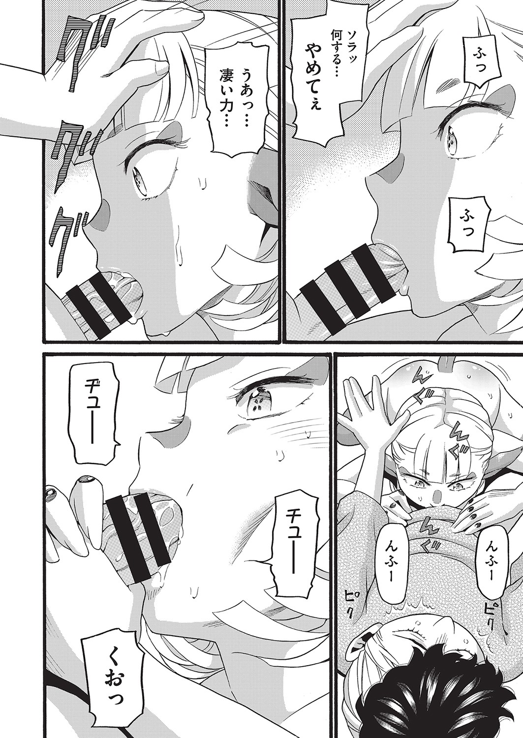 COMIC阿吽改 Vol.16 [DL版]