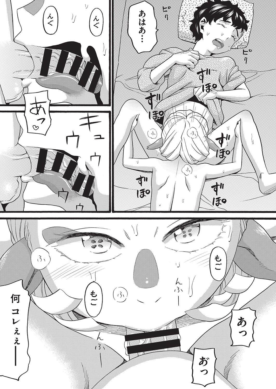 COMIC阿吽改 Vol.16 [DL版]