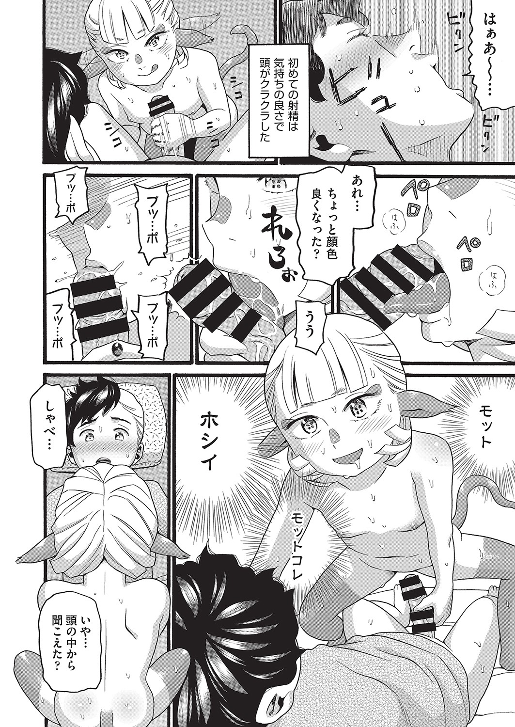 COMIC阿吽改 Vol.16 [DL版]